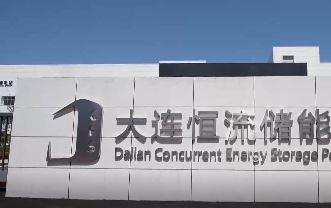 CINA: IN FUNZIONE NEL NORD-EST SISTEMA D’ACCUMULO ENERGIA DA 400 MWH