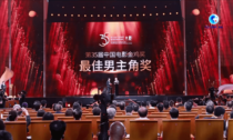 Cina: cinema, annunciati i vincitori dei Golden Rooster Awards