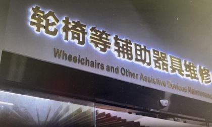 Cina: cosa c'è all'interno del Villaggio dei Giochi para-asiatici?