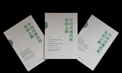 Francia: think tank cinesi pubblicano rapporto su modernizzazione della Cina