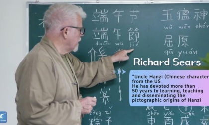 Cina: Duanwu, esploriamo festività con iscrizioni su ossa di oracolo