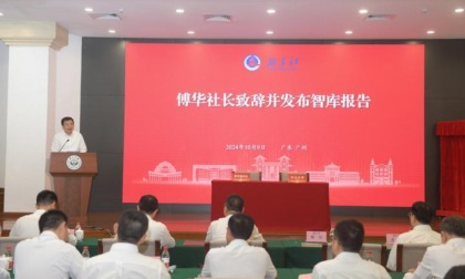 Cina: Guangzhou, pubblicato rapporto di think tank su sinergia civiltà