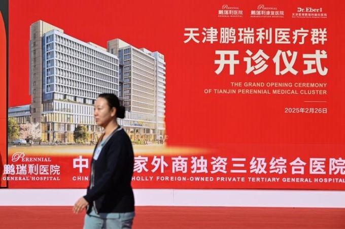 Cina: Tianjin apre primo ospedale generale terziario interamente di proprietà estera