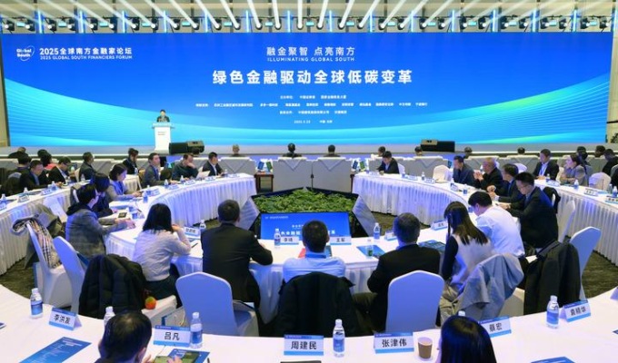 Cina: forum parallelo del 2025 Global South Financiers Forum a Pechino