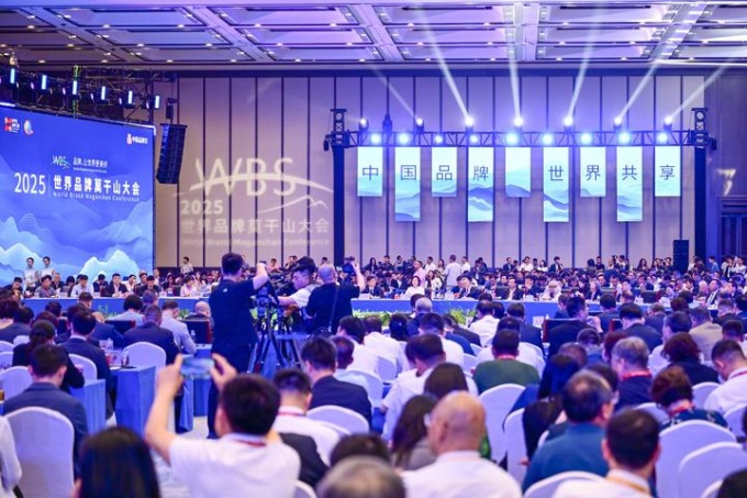Cina: forum principale della 2025 World Brand Moganshan Conference a Deqing