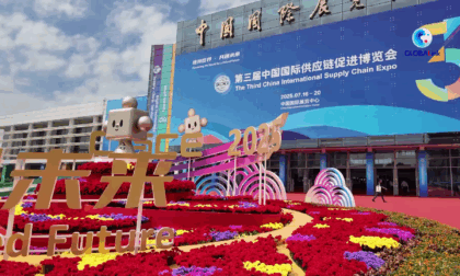 CISCE: aziende Shandong, Guangdong evidenziano collaborazione su catena fornitura globale