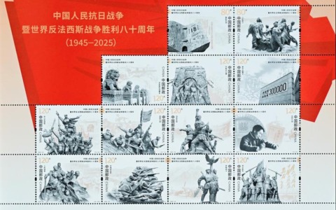 Cina: emessi francobolli commemorativi per celebrare V-Day (1)