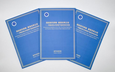 Rapporto di think tank evidenzia contributo della Cina a beni intellettuali pubblici globali