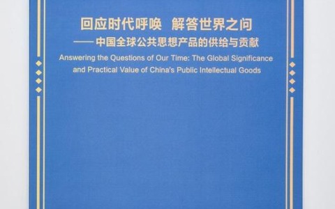 Rapporto think tank: ascesa del Sud Globale stimola innovazione nei beni intellettuali pubblici globali