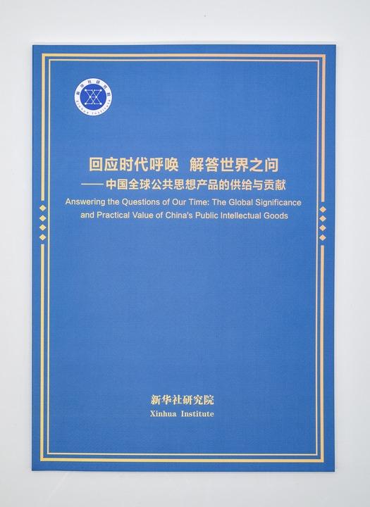 Rapporto think tank: ascesa del Sud Globale stimola innovazione nei beni intellettuali pubblici globali