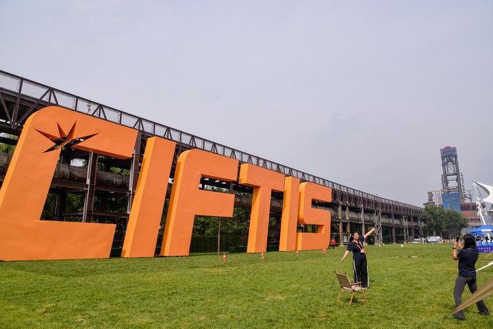 Cina: apertura al pubblico generale della fiera CIFTIS 2025 a Pechino (1)