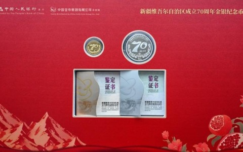 Cina: emette monete commemorative per 70mo anniversario Xinjiang (1)