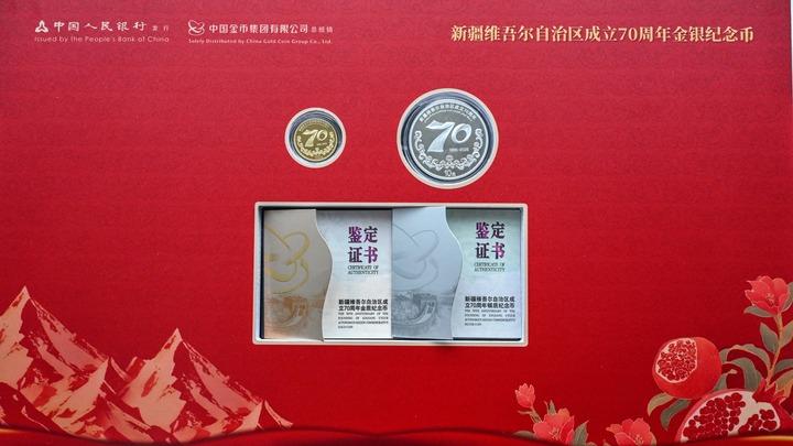 Cina: emette monete commemorative per 70mo anniversario Xinjiang (1)