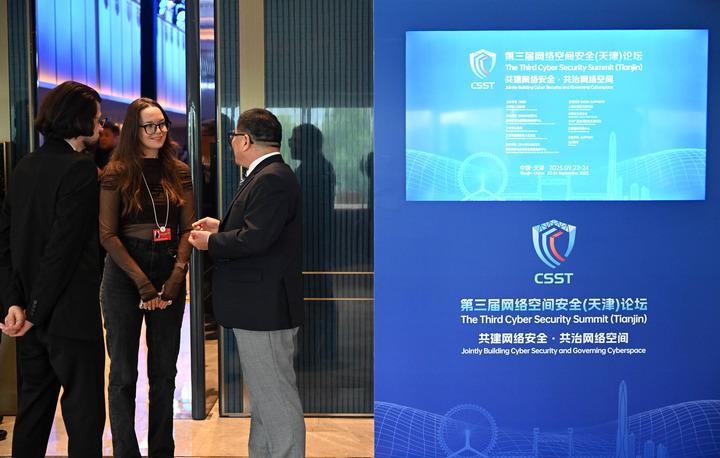 Cina: al via terza edizione Cyber Security Summit a Tianjin (2)